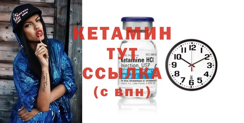 закладка  Нефтегорск  Кетамин ketamine 